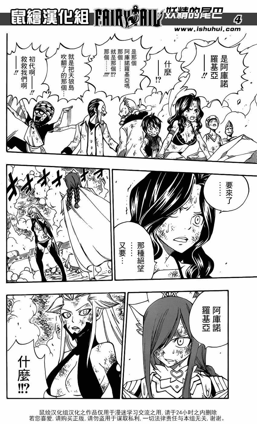 第400话4