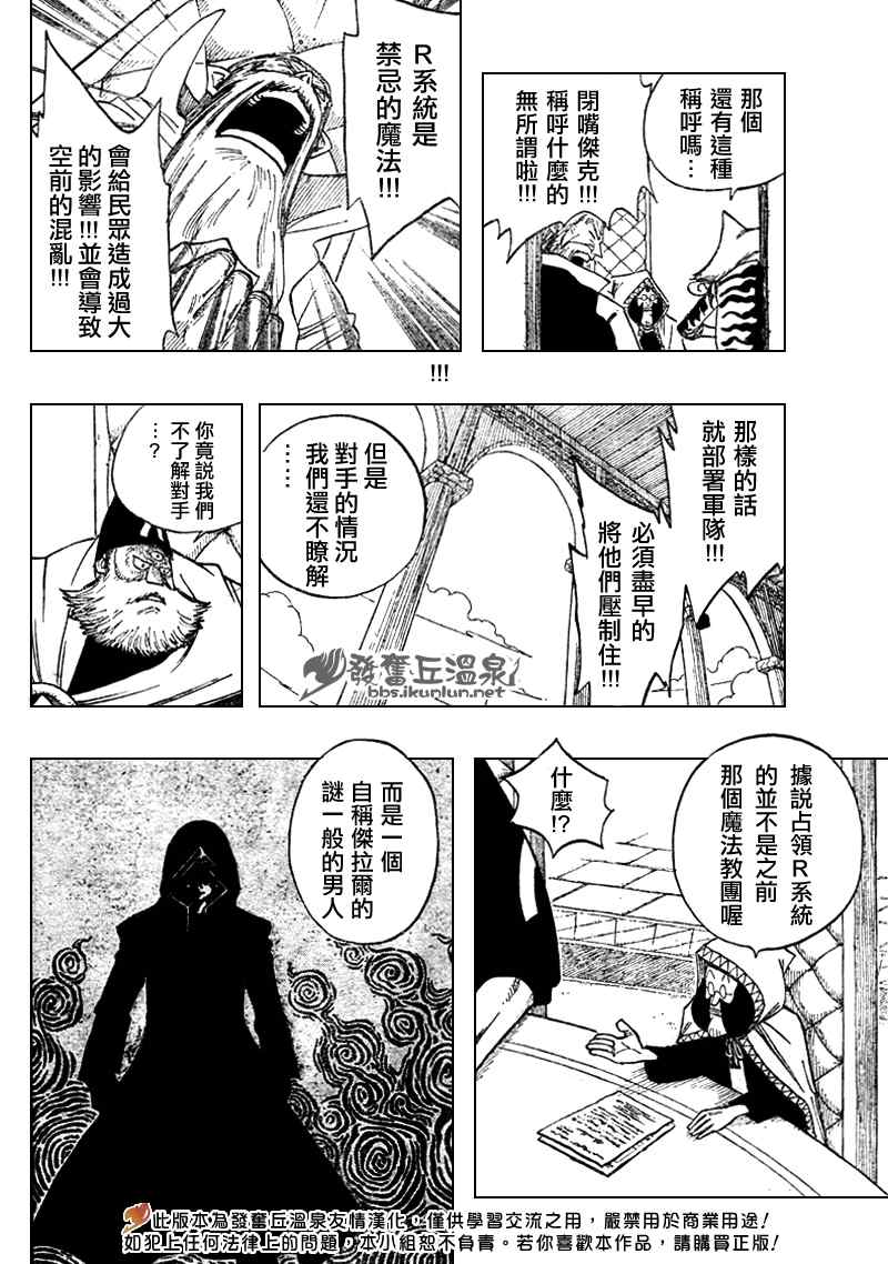第78话4