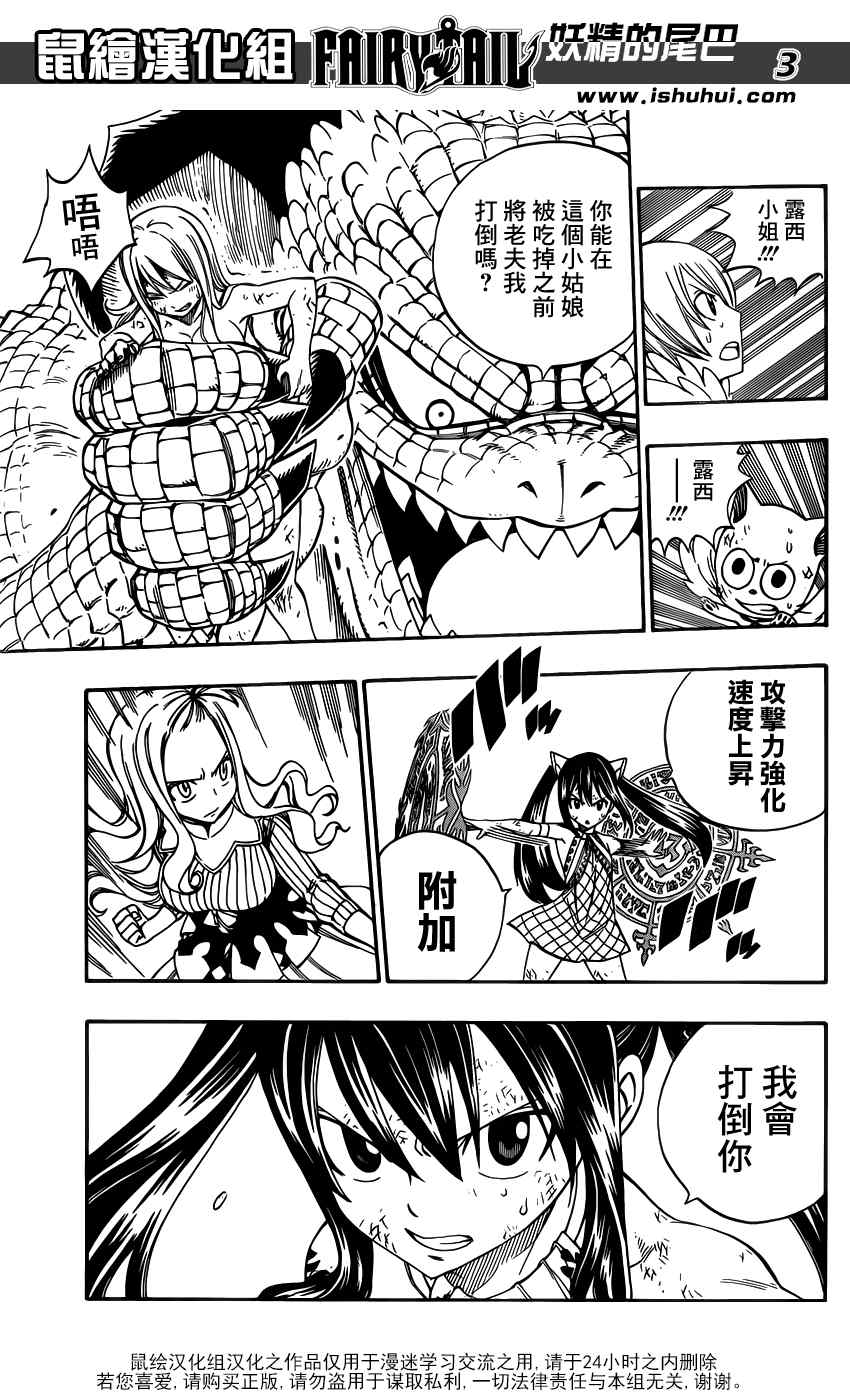 第331话2