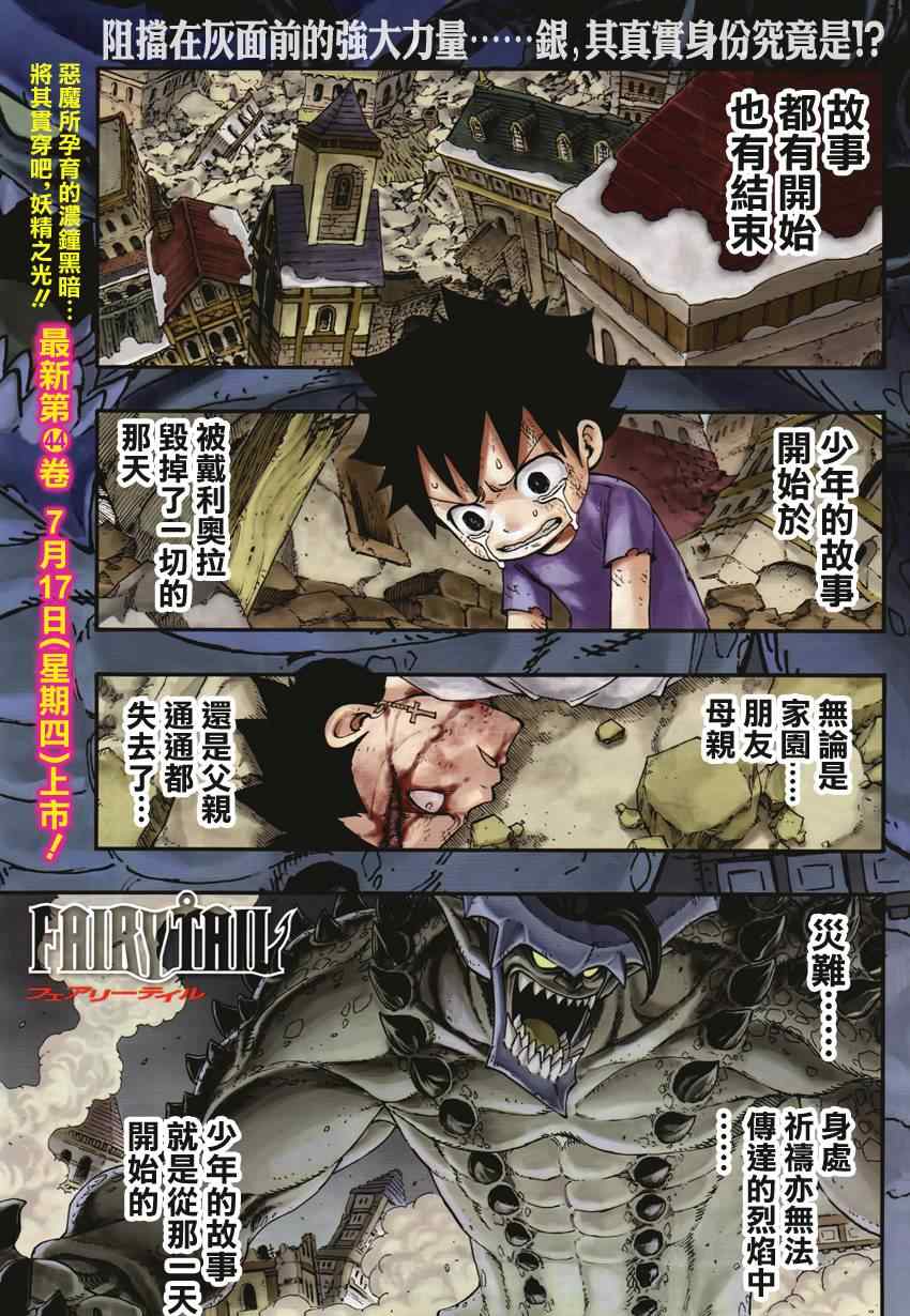 第390话1