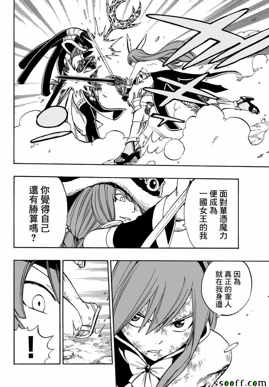 第516话3