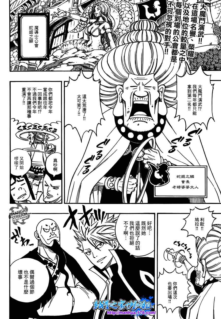 第263话2