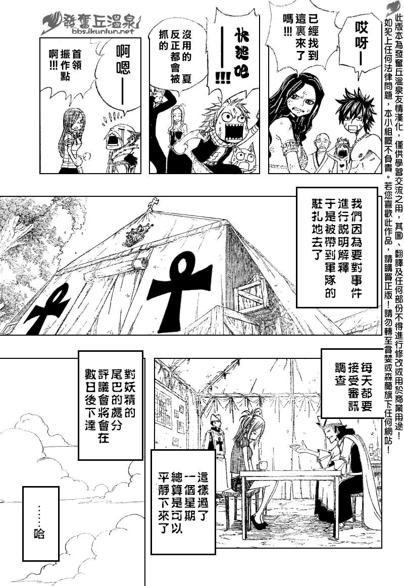 第67话2