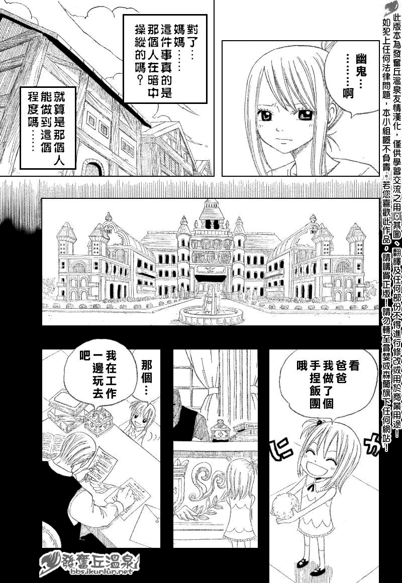 第67话4
