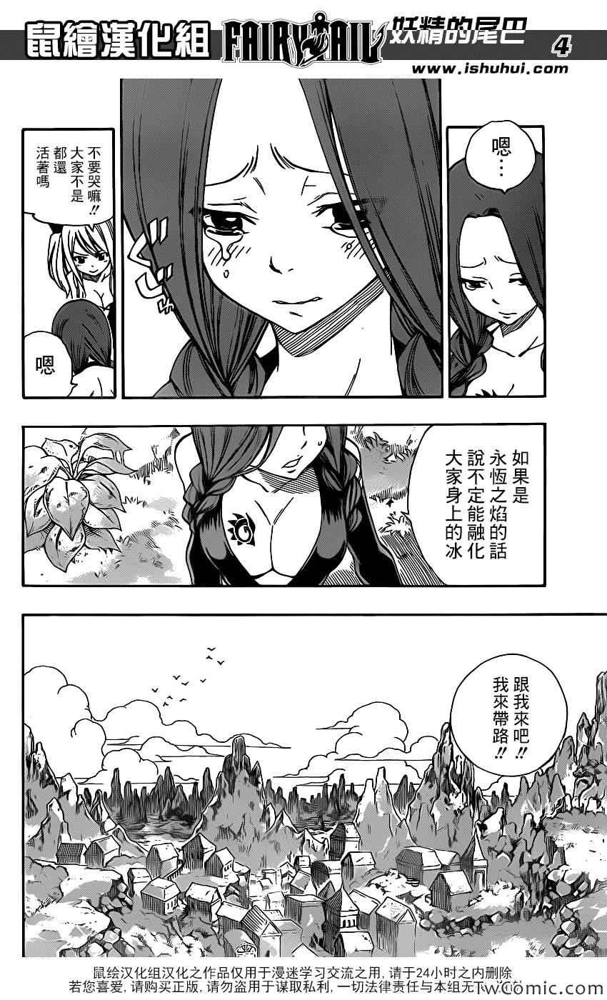 第348话3