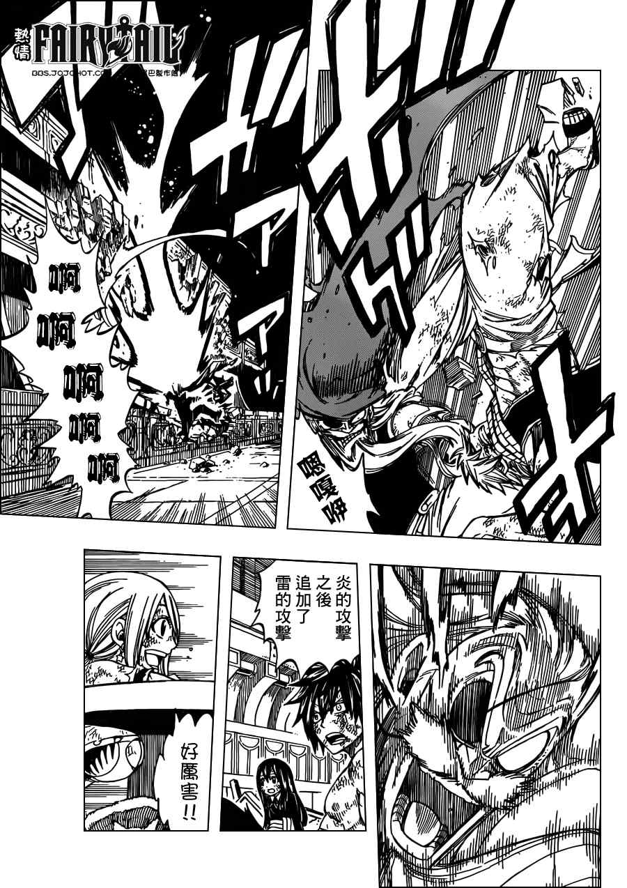 第246话4