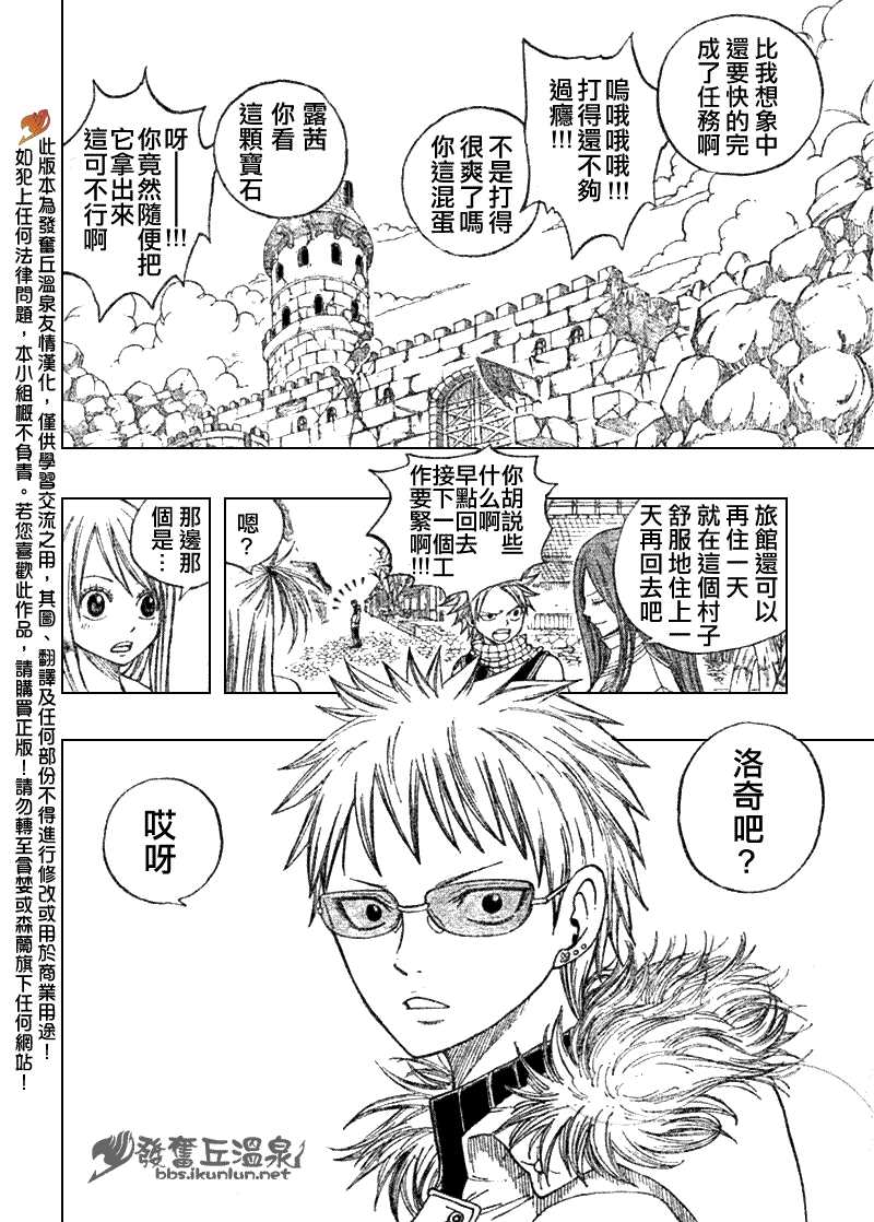 第71话3