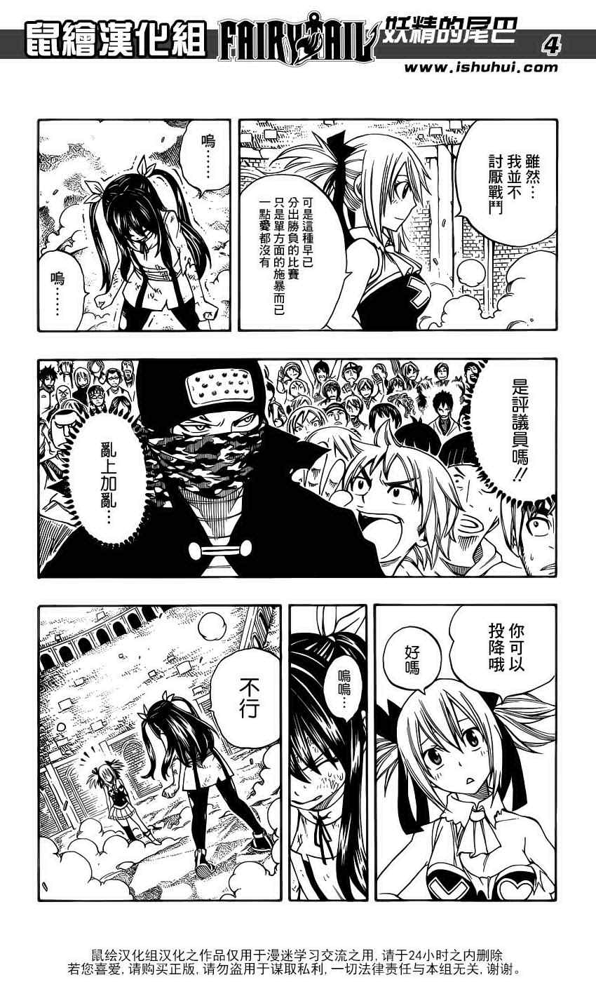 第289话3