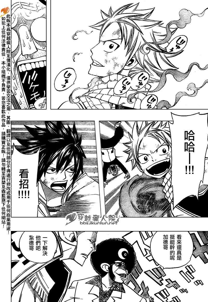 第137话3