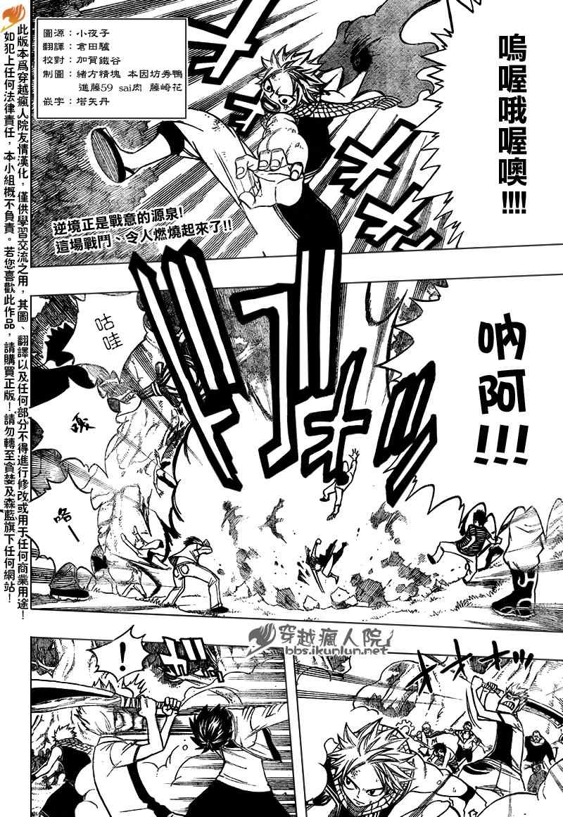 第137话1