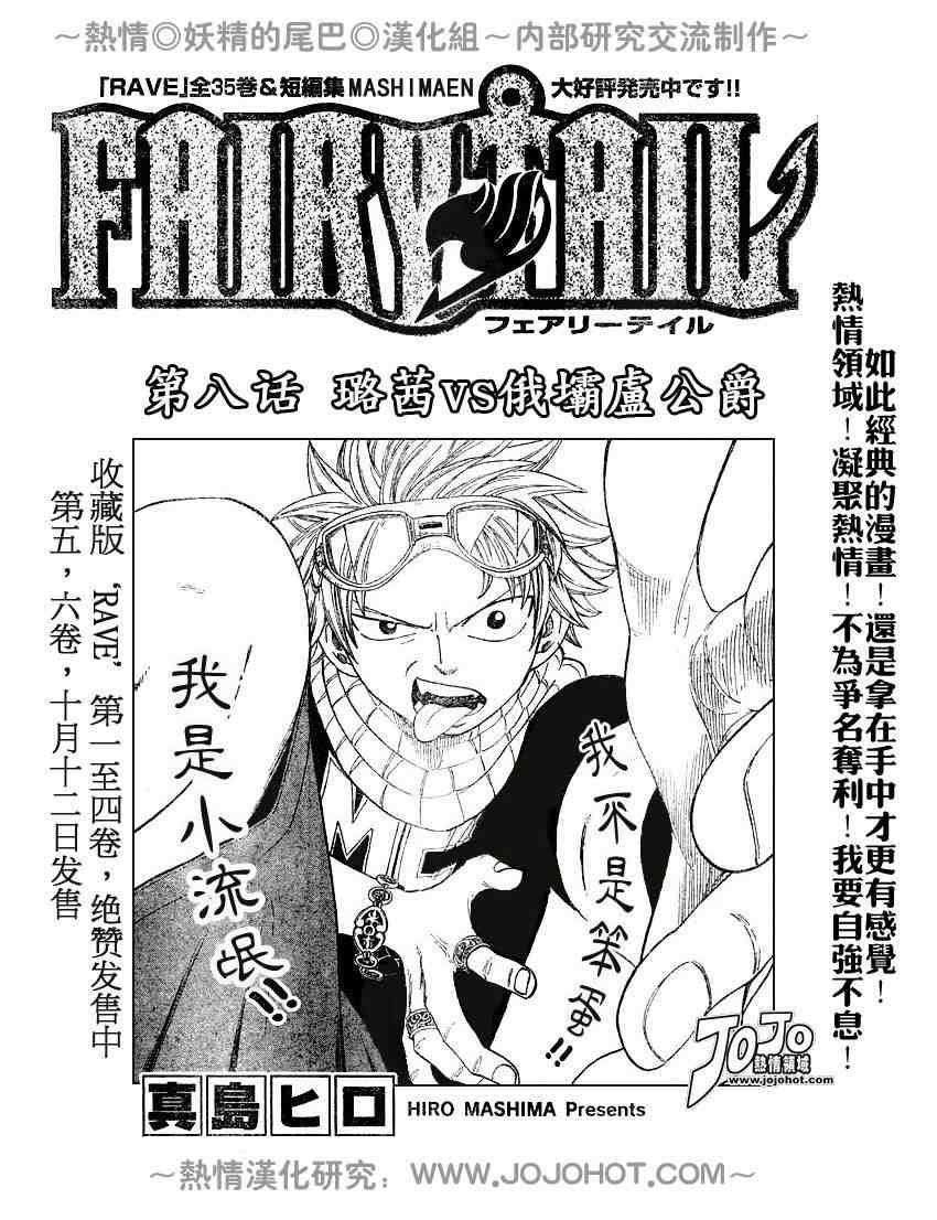 第8话0