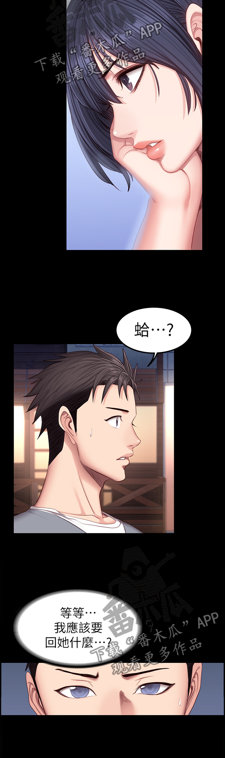 健身馆教练学徒招聘漫画,第55章：送她回家3图