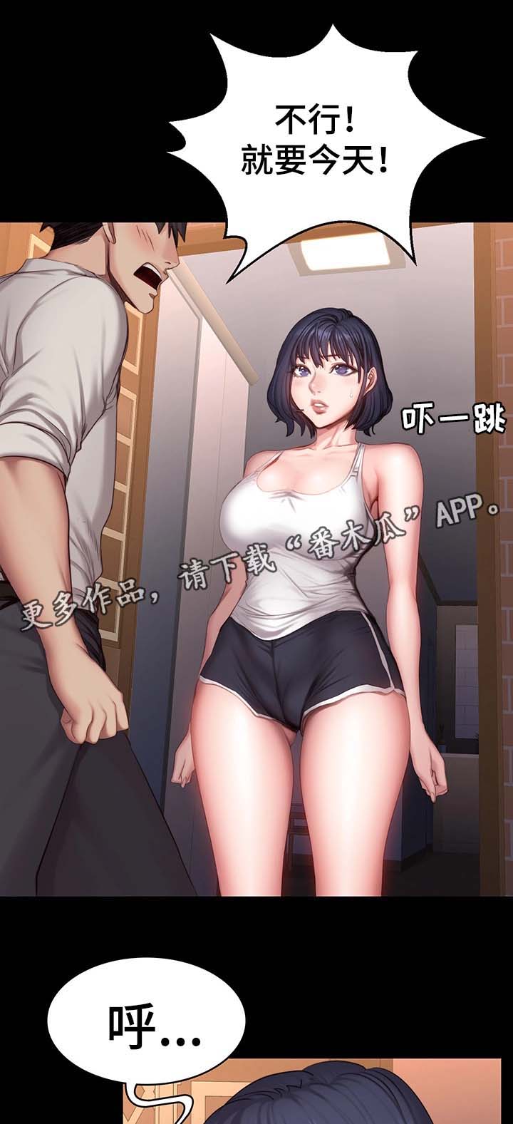 健身馆教练学徒招聘漫画,第36章：质问3图