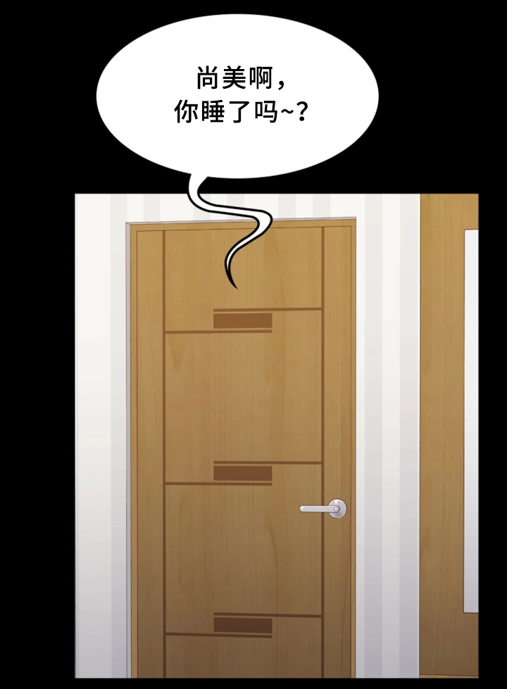 健身馆教练学徒招聘漫画,第38章：整理仓库5图