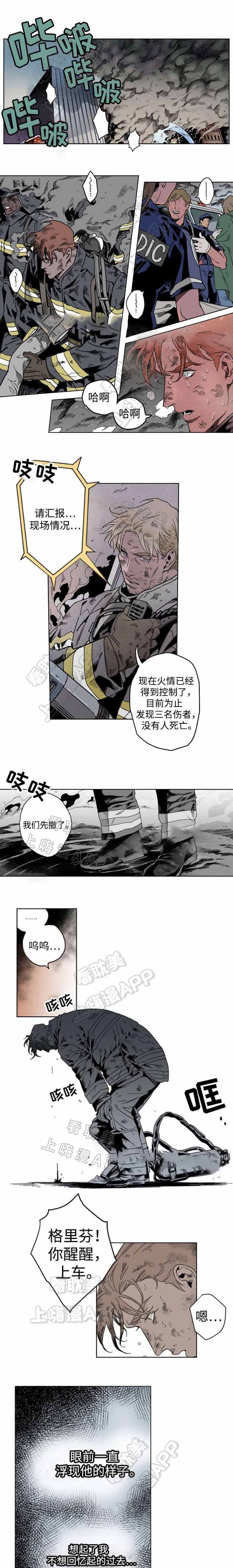 秘密派secretpie漫画,第10话1图