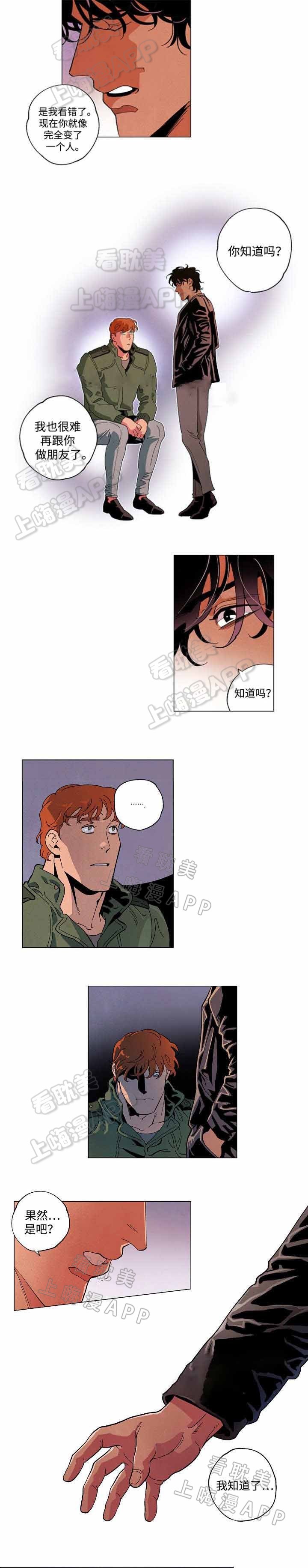 秘密派secretpie全cg存档下载漫画,第56话2图