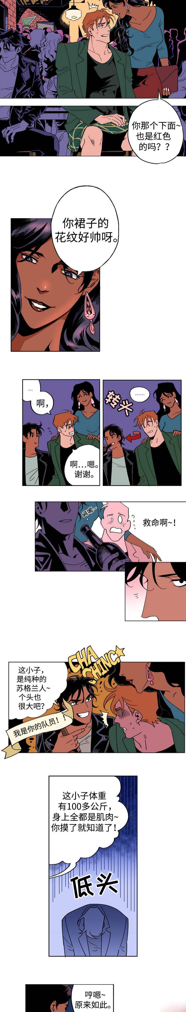 秘密派节日是什么游戏漫画,第2话5图