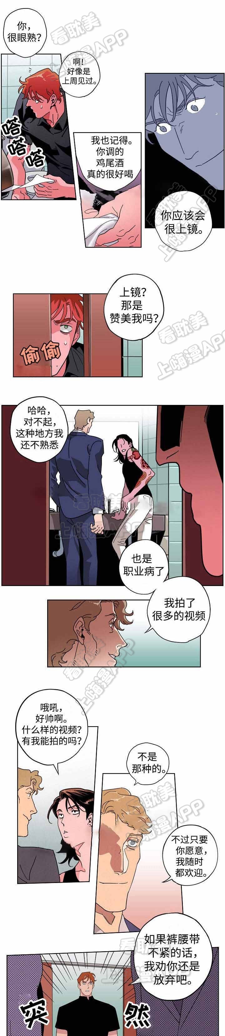 秘密派存档文件漫画,第22话1图
