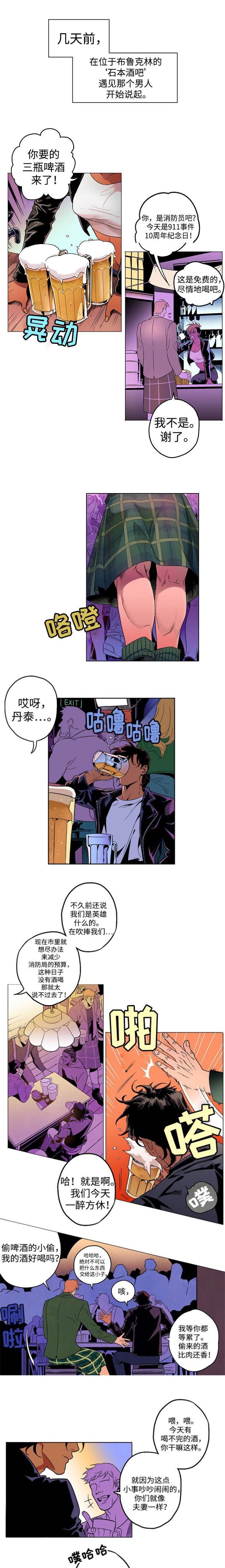 秘密派secretpie全cg存档下载漫画,第1话5图