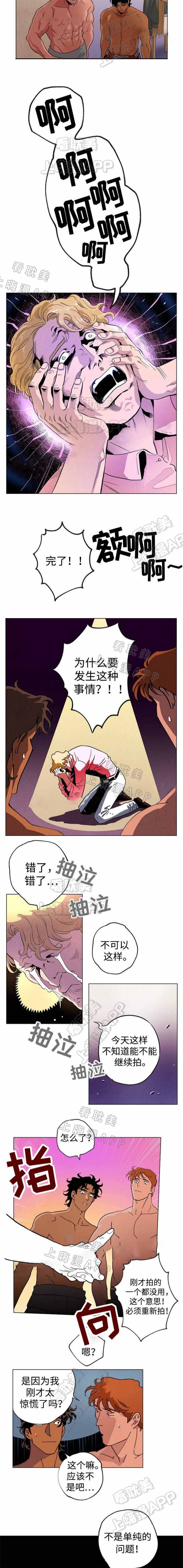 秘密派secretpie漫画,第33话4图