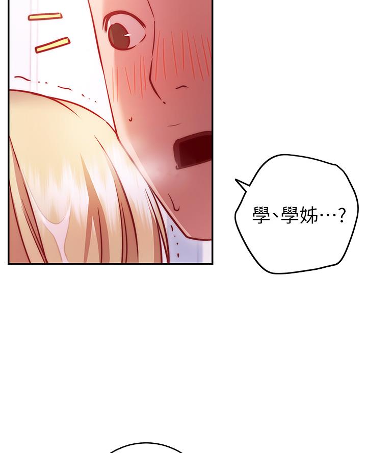 开心瑜伽课漫画,第13话3图