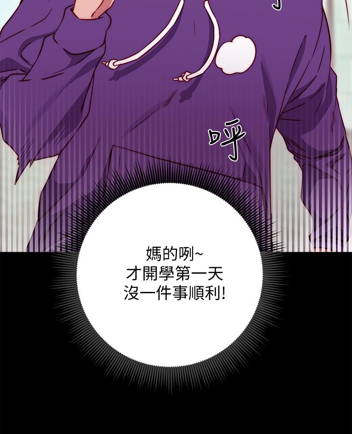 开心鬼电影全集漫画,第2话5图