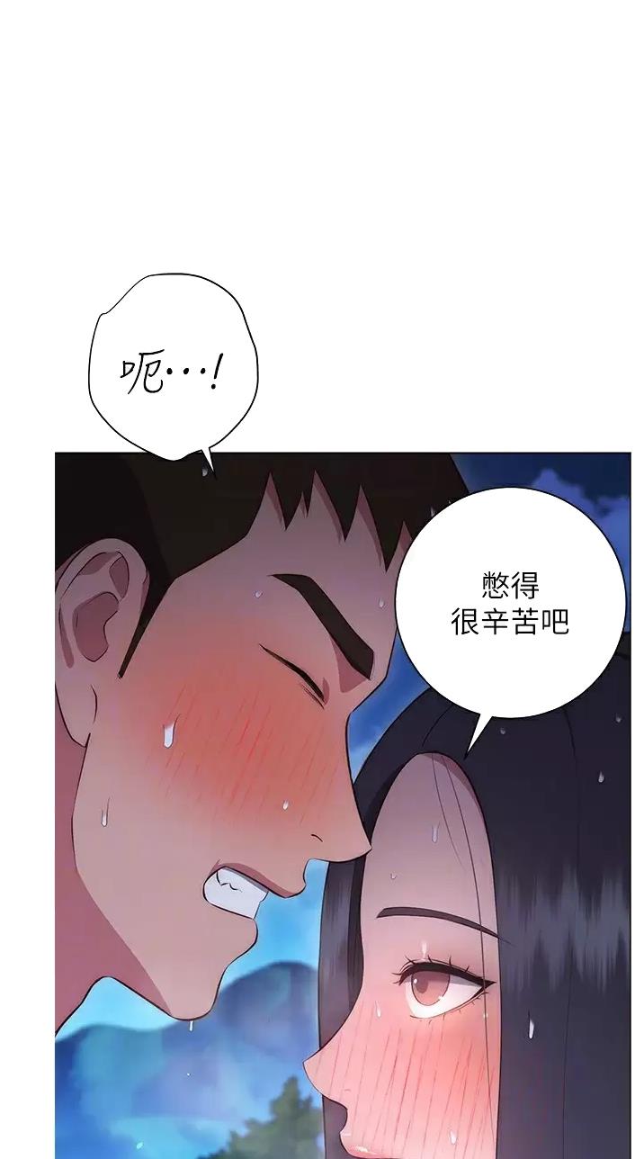 开心瑜伽～普拉提漫画,第62话1图