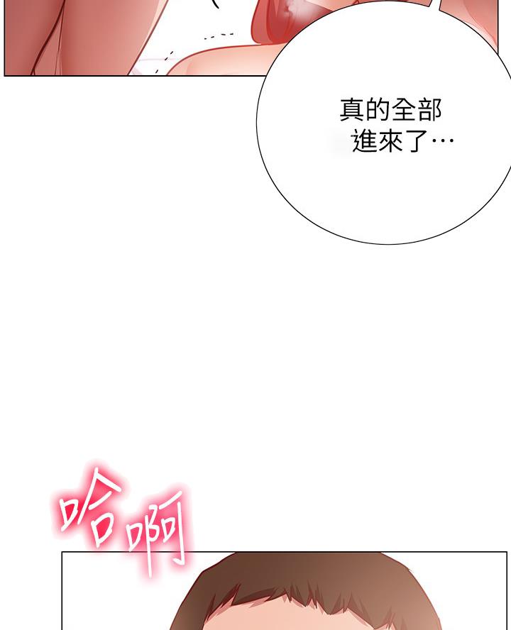 开心瑜伽课漫画,第28话2图