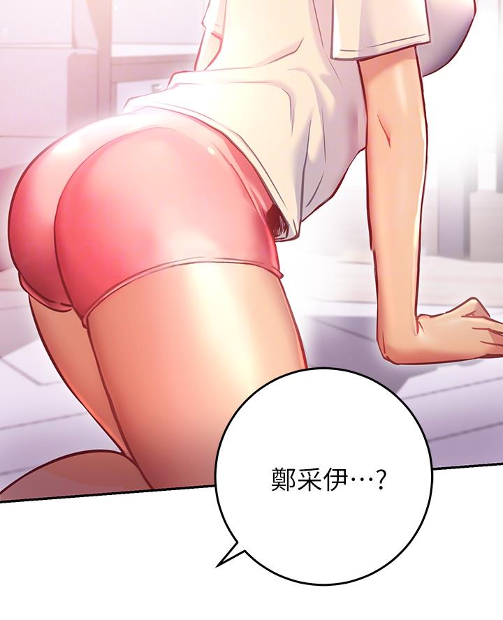 开心瑜伽视频漫画,第17话4图
