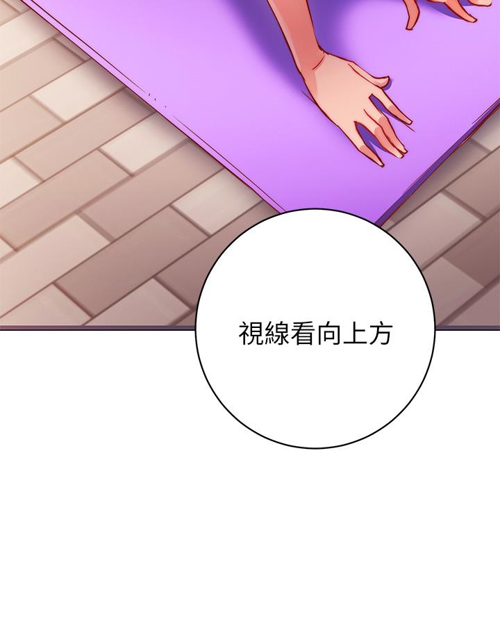 开心瑜伽视频漫画,第7话5图