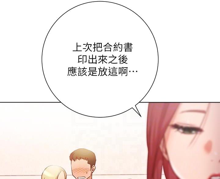开心瑜伽课漫画,第32话3图