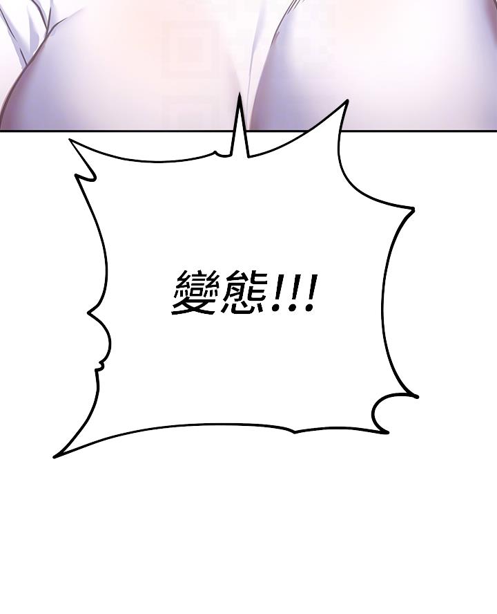 开心瑜伽～普拉提漫画,第15话3图