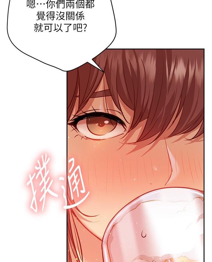 开心瑜伽课漫画,第24话4图