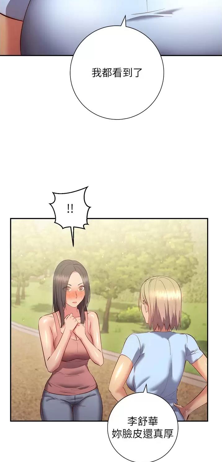 开心瑜伽课漫画,第65话5图