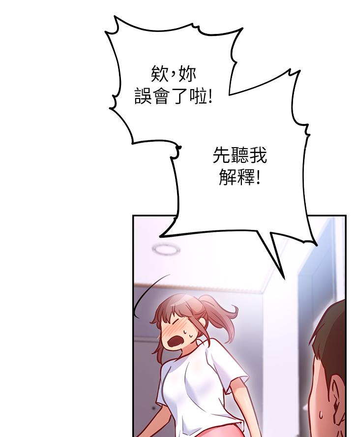 开心瑜伽～普拉提漫画,第15话4图