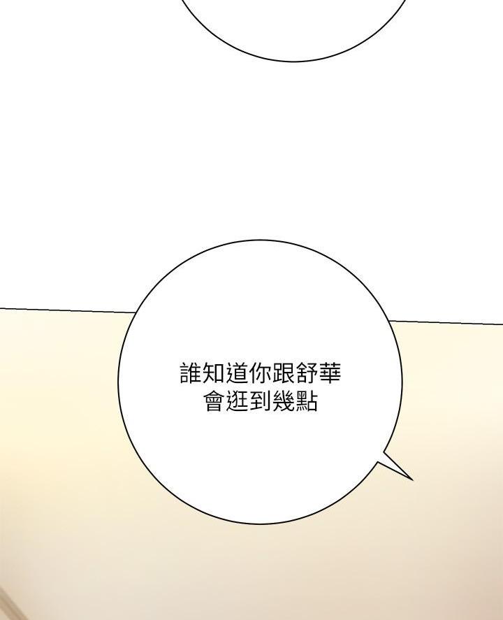 开心鬼电影全集漫画,第21话5图