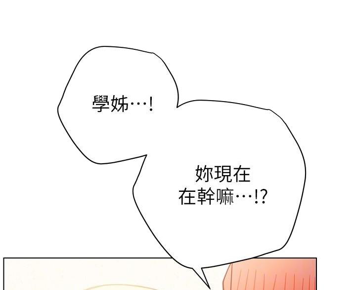 开心瑜伽课漫画,第32话5图