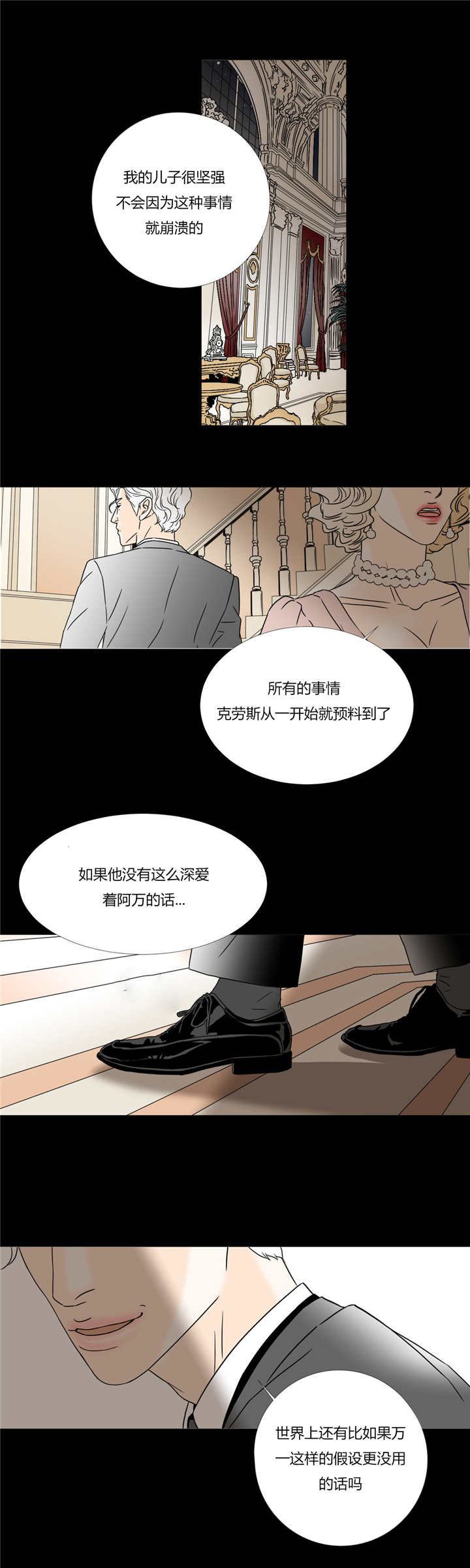 第37话2