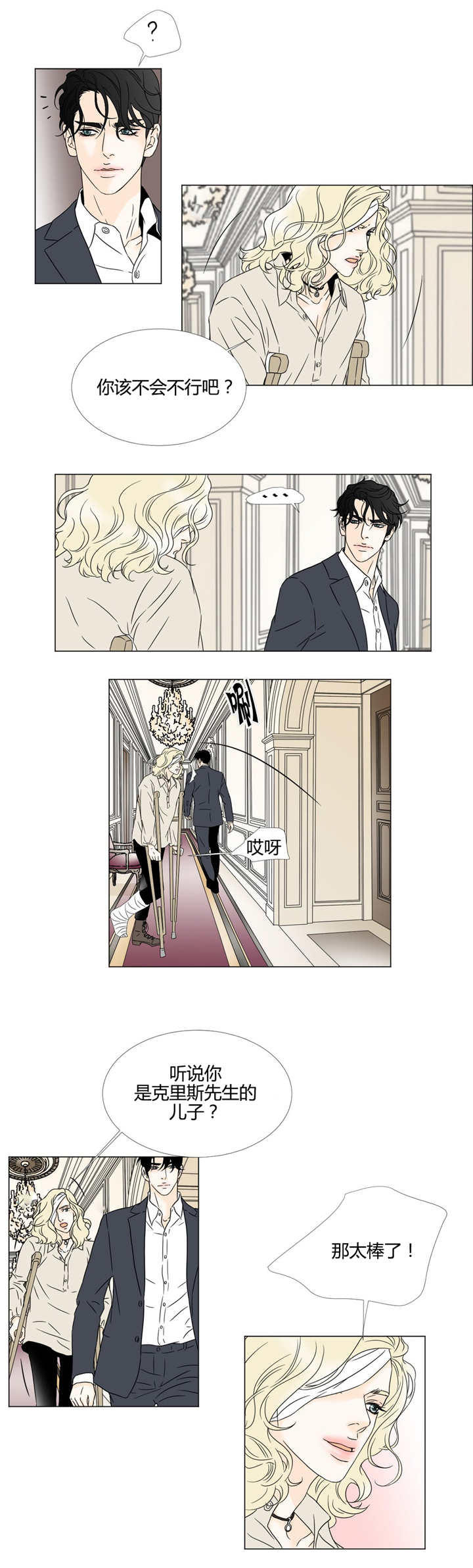 第18话3