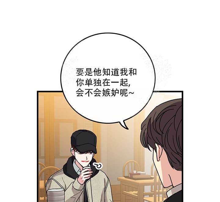 铃儿响叮当广场舞漫画,第18话1图