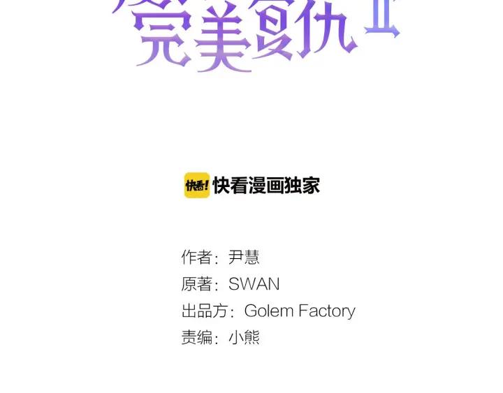 爱丽丝的疯狂回归漫画,第2季 第6话 我的人脉3图