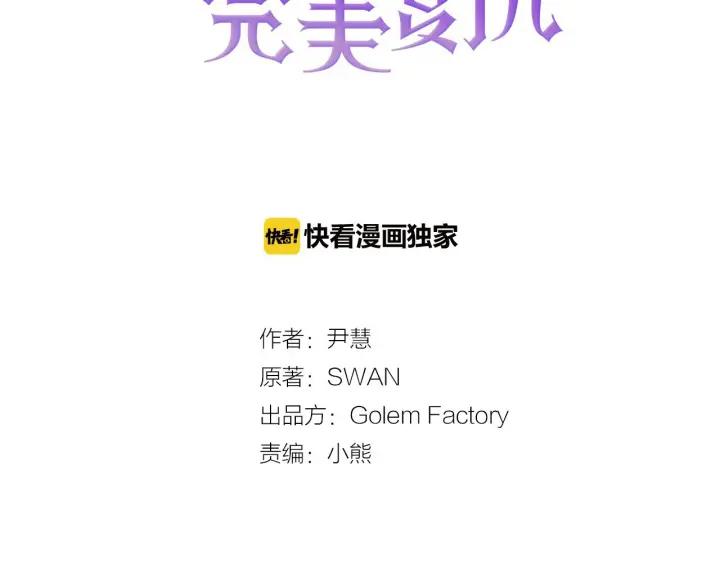 第23话 阶级游戏2