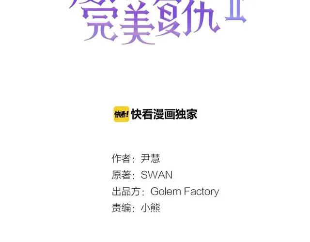第2季 第5话 惊喜2