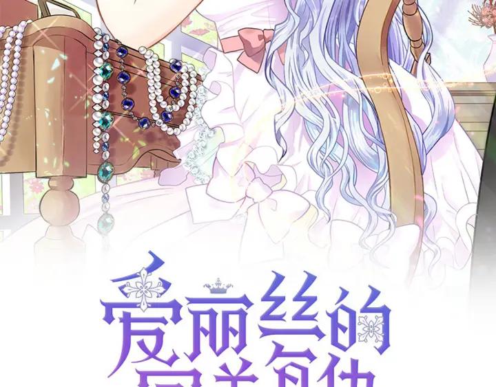 第21话 向她告白1