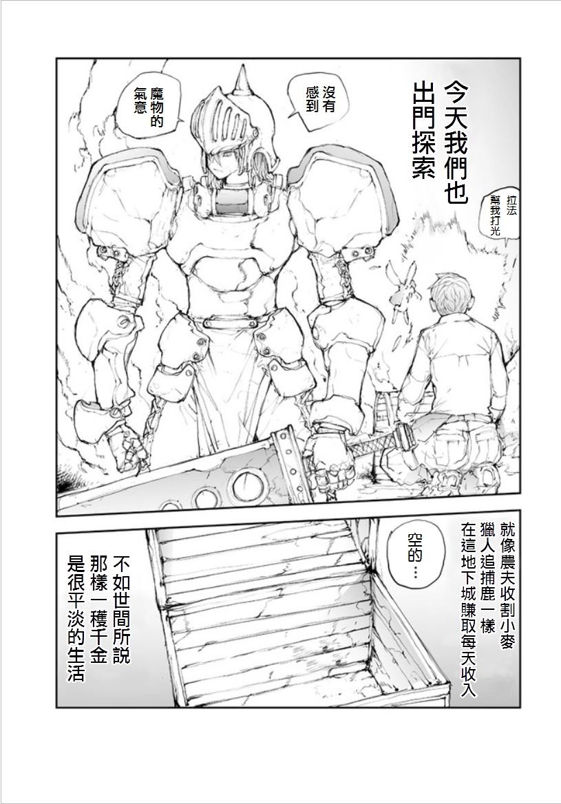 第55话回到冒险者的日常2
