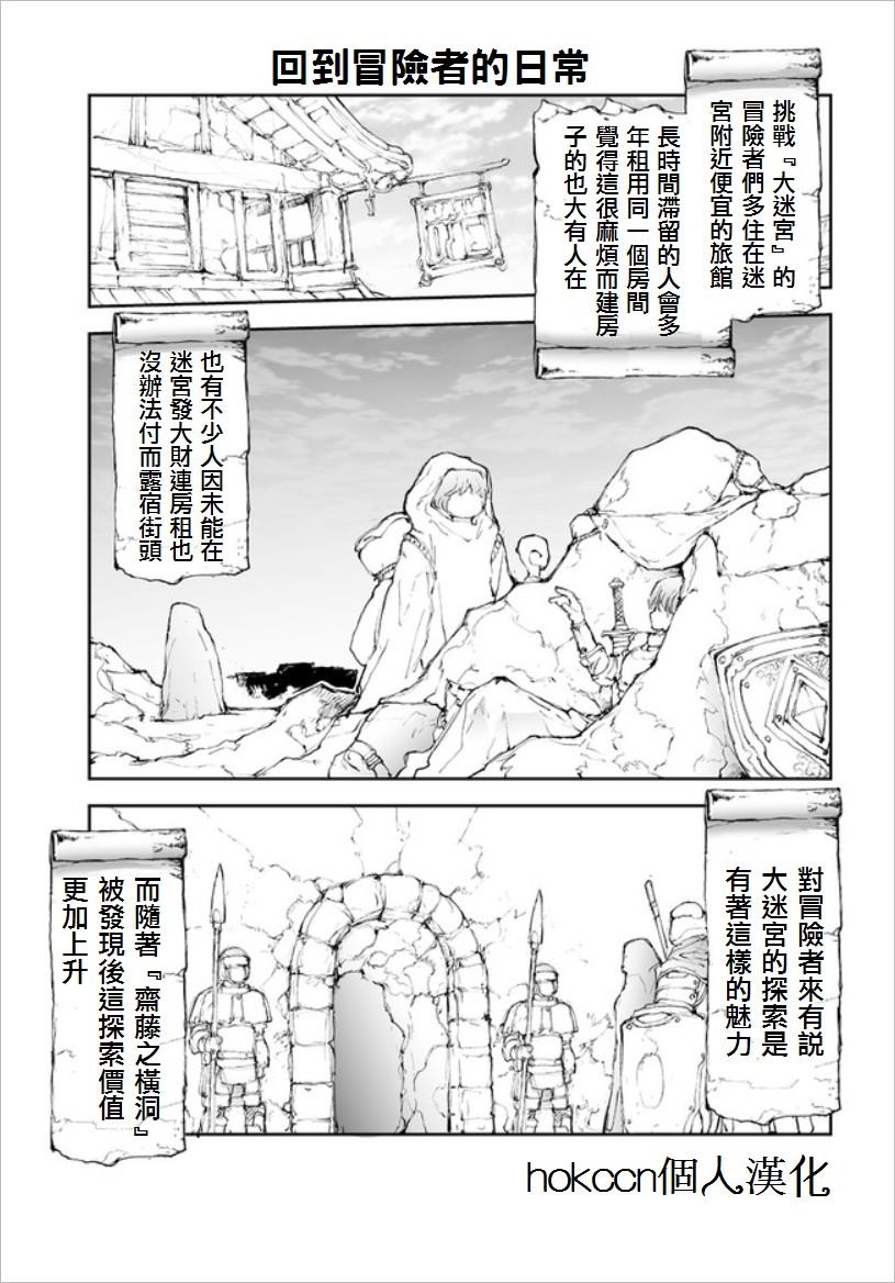 第55话回到冒险者的日常0