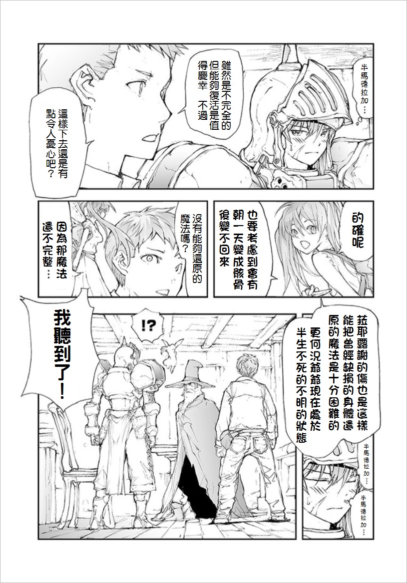 第61话失去的东西2