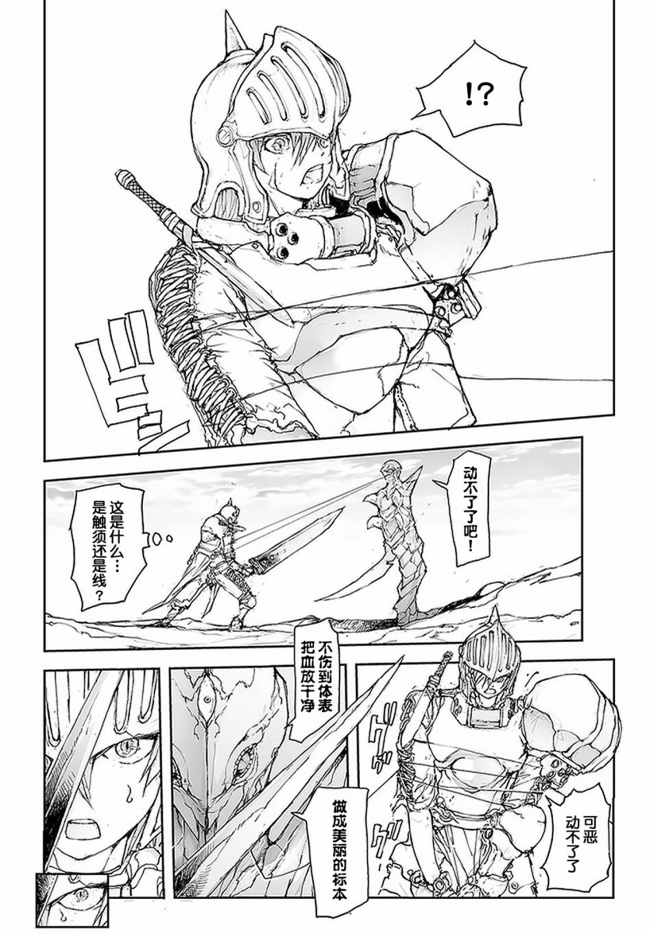 第79话2