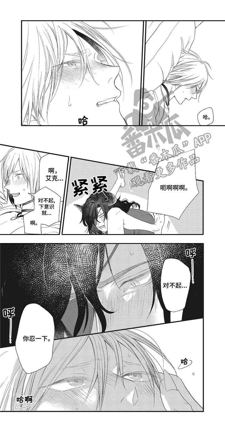 第5章：远征1