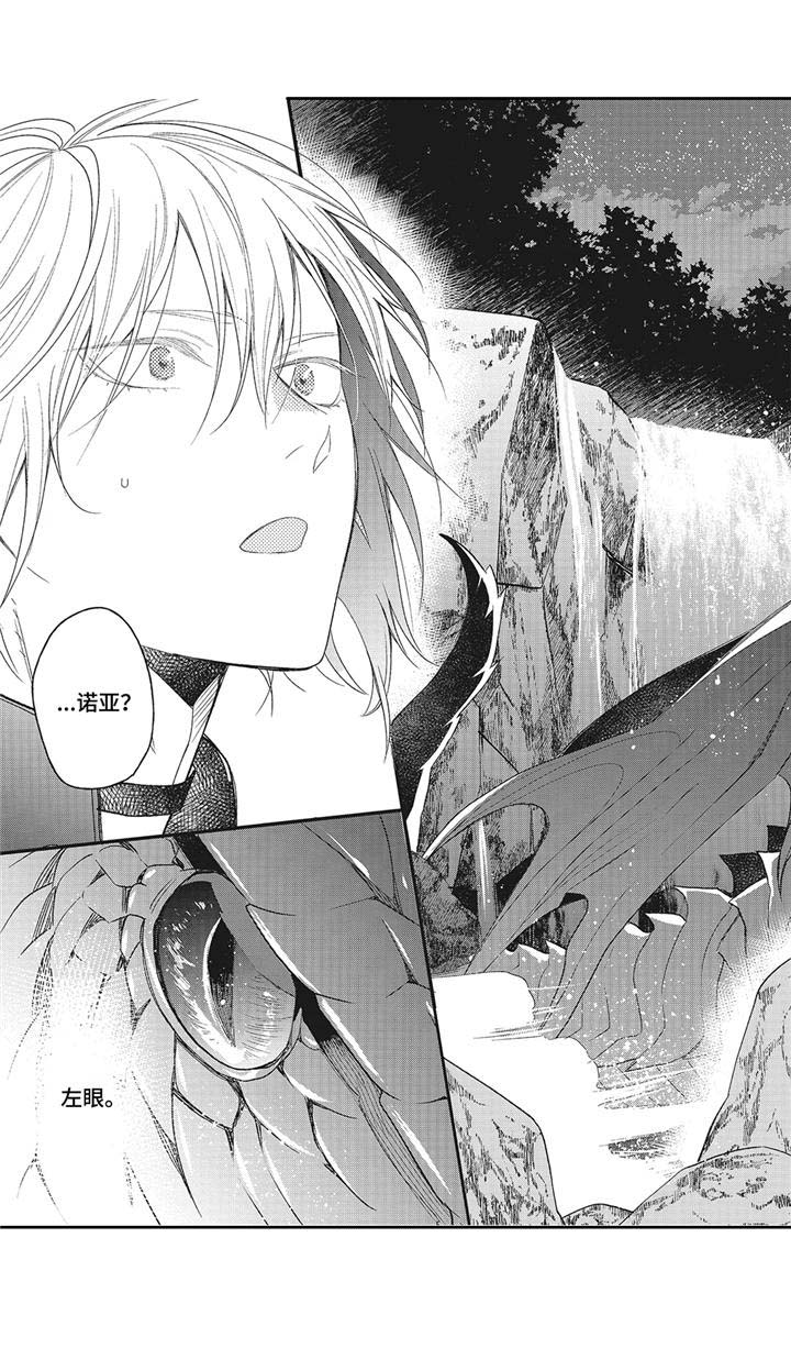 魔王漫画漫画,第9章：真身4图